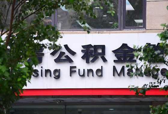 汝州公积金可以找黄牛取出来吗（公积金 黄牛）